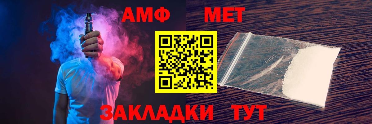 АМФЕТАМИН 98%  Amphetamine  Волжск  Вход с VPN 