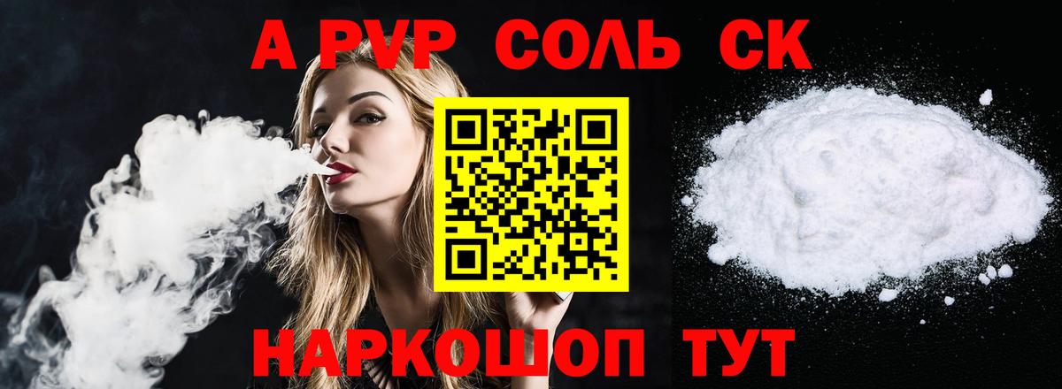 Alpha PVP кристаллы Волжск
