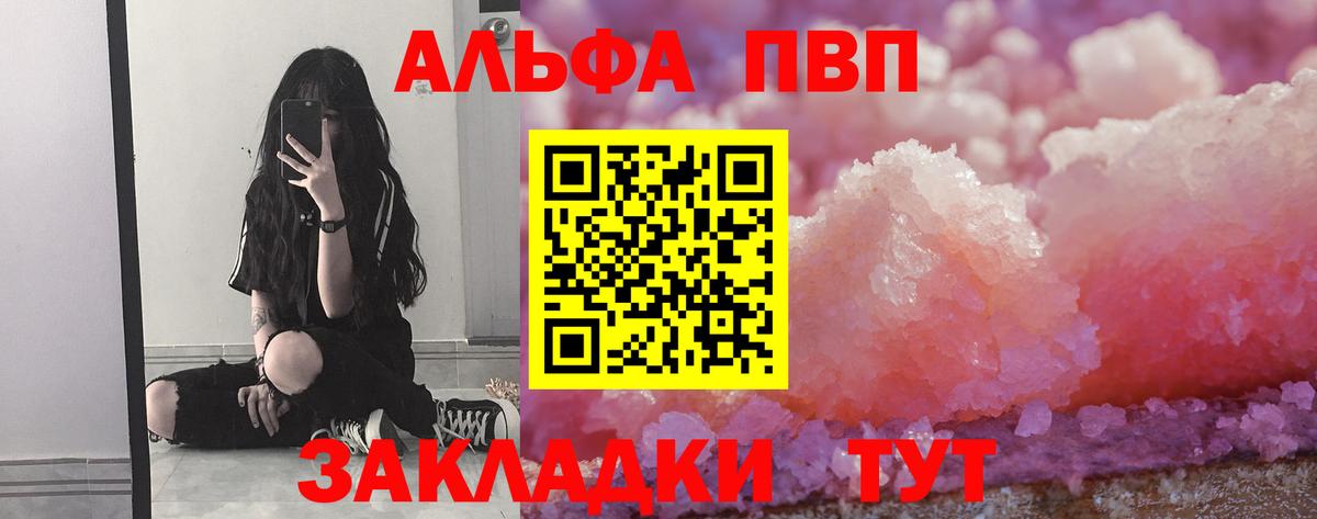 A-PVP СК  A-PVP кристаллы  Alpha PVP  Волжск  Альфа ПВП кристаллы  Вход с VPN 