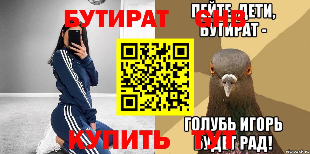 Волжск  Бутират вода  Вход с VPN 