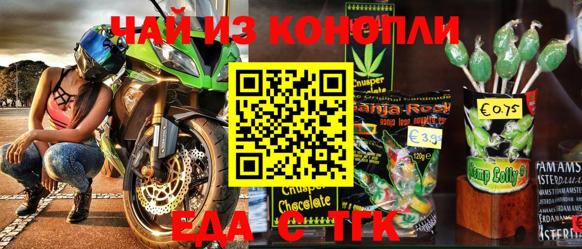 Canna-Cookies конопля  Вход с VPN  Волжск 