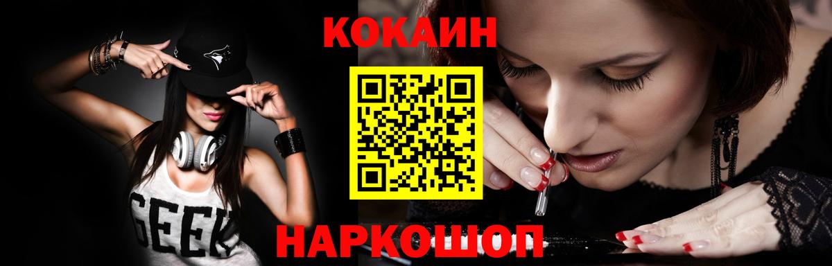 Кокаин Эквадор Волжск