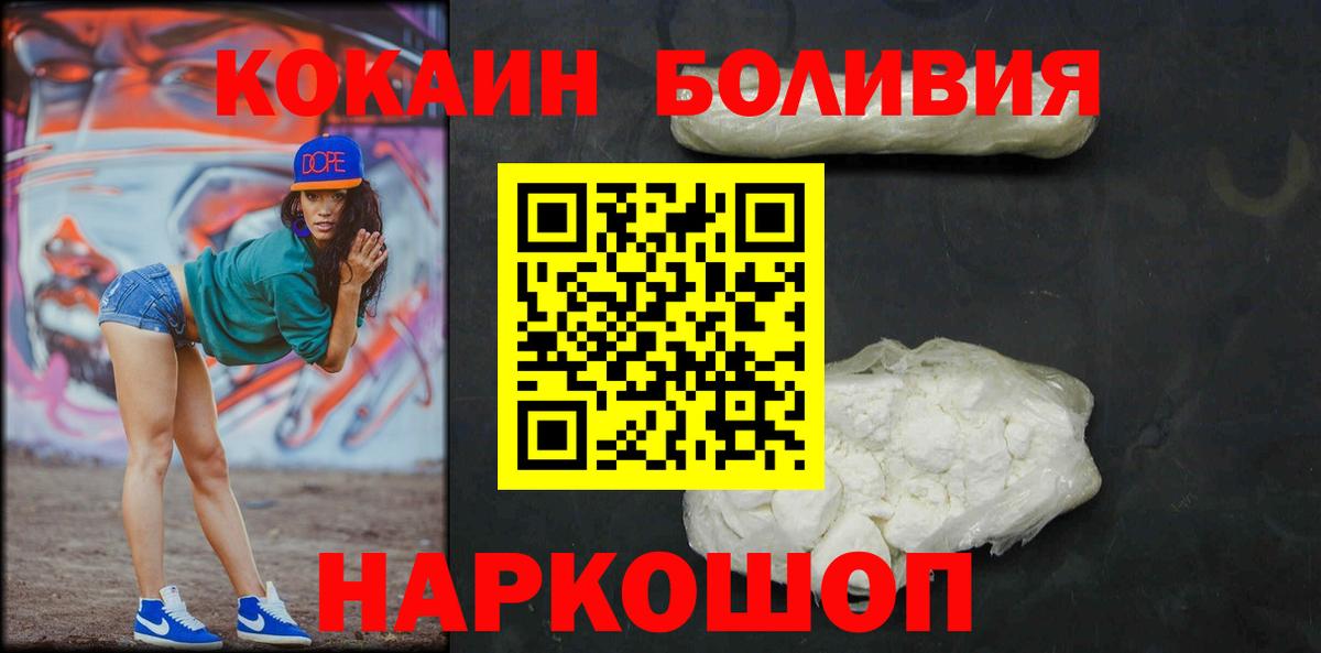 Волжск  Cocaine Колумбийский  Cocaine FishScale  Вход с VPN 