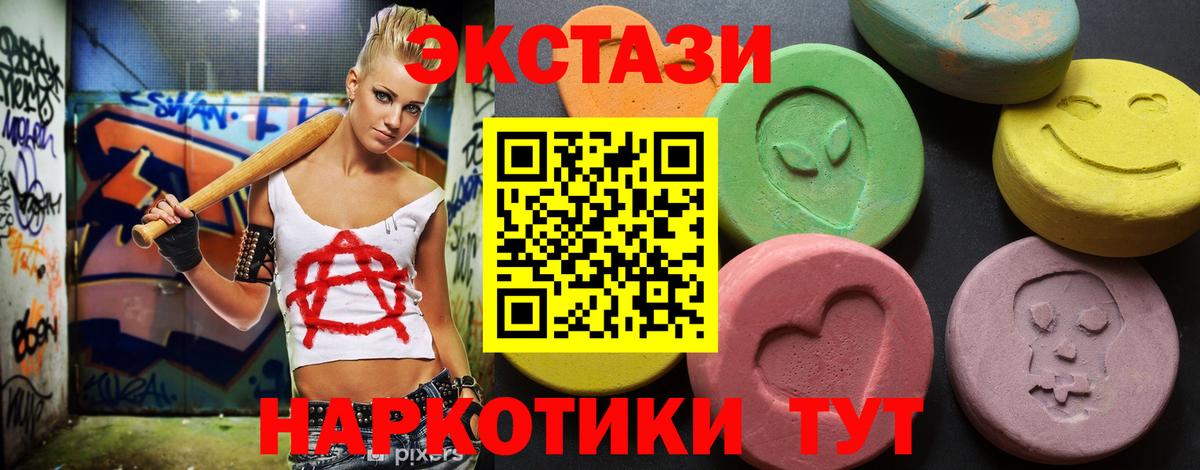 Волжск  ЭКСТАЗИ MDMA  Вход с VPN 