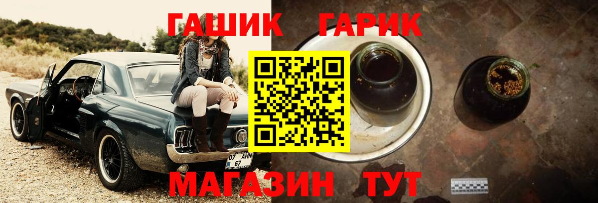 Волжск  ГАШИШ Cannabis  Гашиш хэш  Вход с VPN 