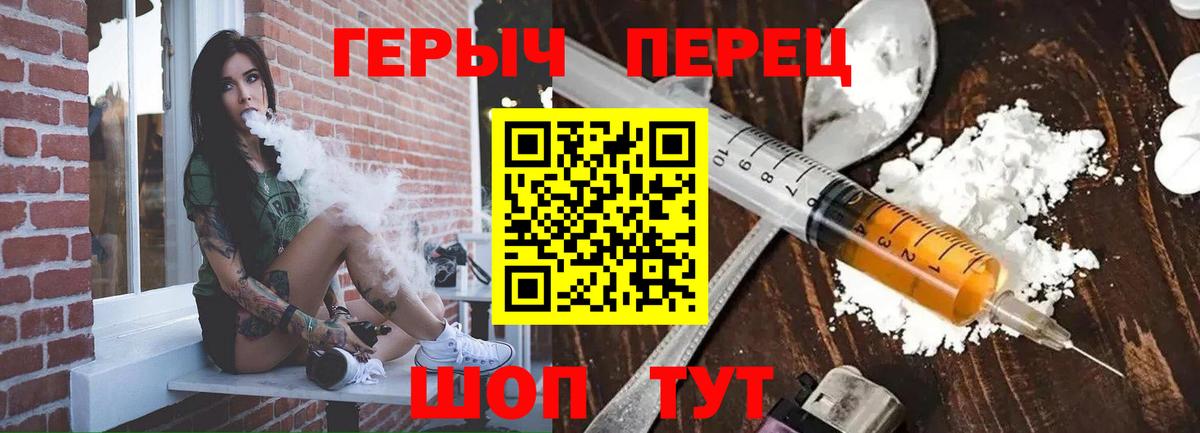 Героин VHQ  Вход с VPN  Волжск 