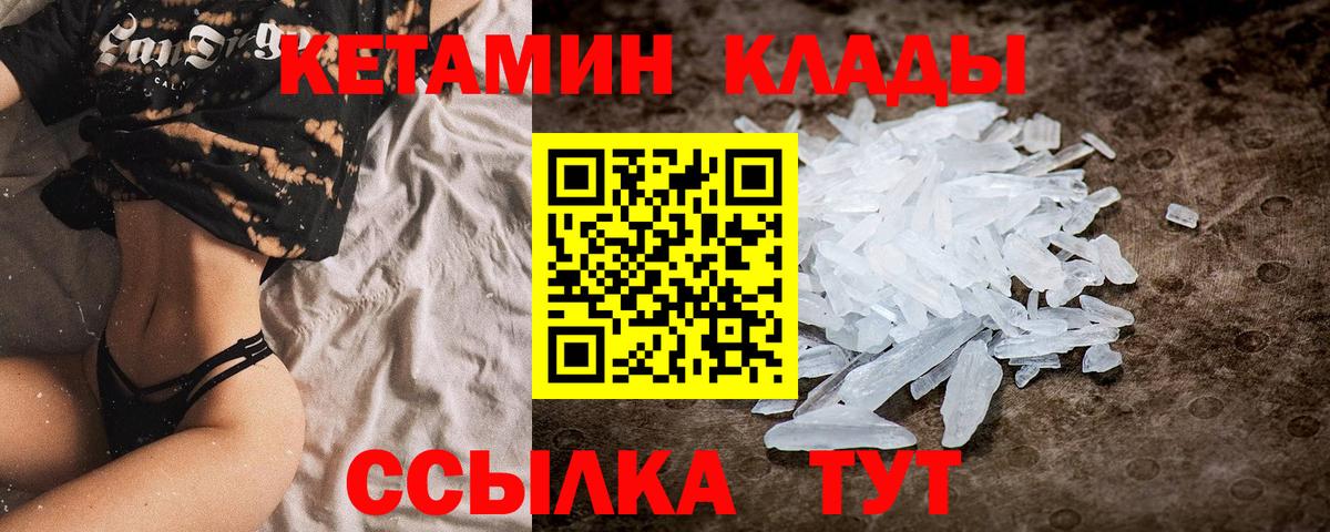 Волжск  Кетамин VHQ  Вход с VPN  КЕТАМИН VHQ 