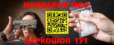мефедрон Балаково