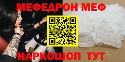 мефедрон Балаково