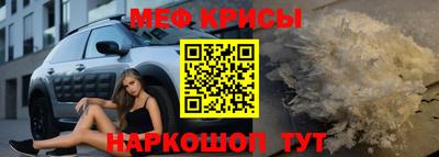 мефедрон Балаково