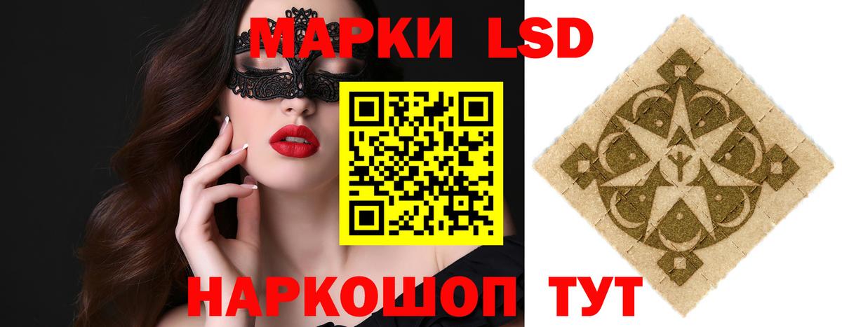 Лсд 25 экстази ecstasy Волжск