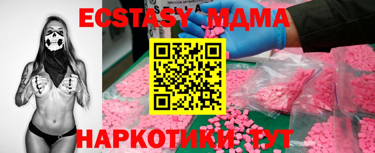 Волжск  МДМА crystal  Вход с VPN  МДМА Molly 