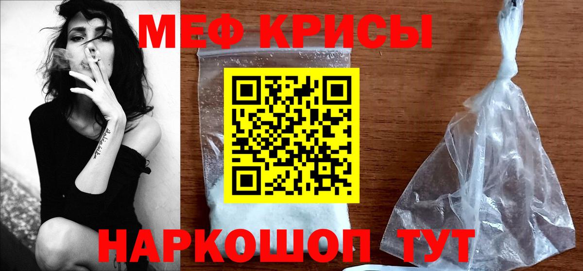 Меф mephedrone  Вход с VPN  Волжск 