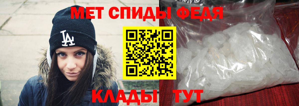 Метамфетамин кристалл Волжск