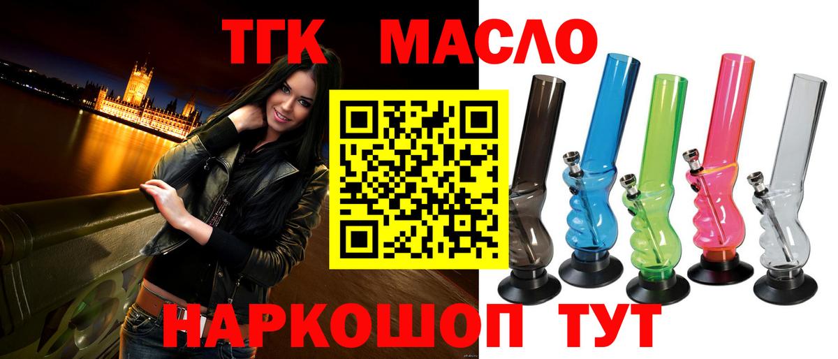 даркнет сайт  Дистиллят ТГК THC oil  Волжск  Вход с VPN  Дистиллят ТГК THC oil 