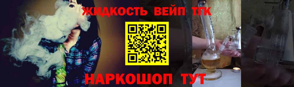ТГК Wax Волжск